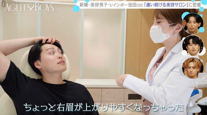 【写真・画像】美容男子芸人・レインボー池田、“2時間10万円超”の最新施術に密着 ビフォーアフターに「すごい」 2枚目