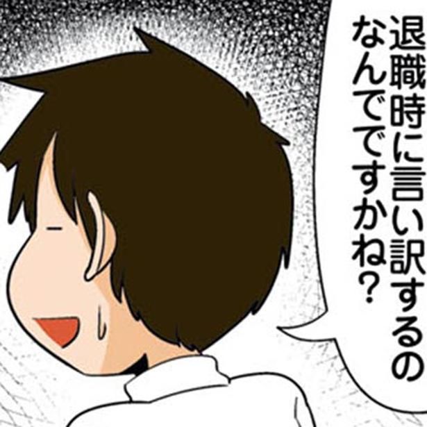 理系の職場を退職した社員たちのその後 （C）よしたに／KADOKAWA