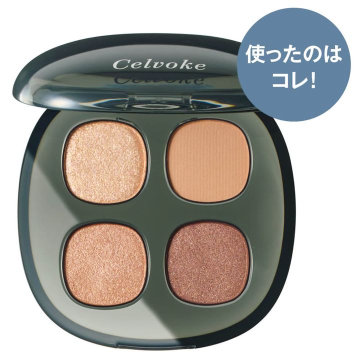 軽やかな透け感のある発色。レイヤード シルエット アイズ 01 6380円（セルヴォーク）