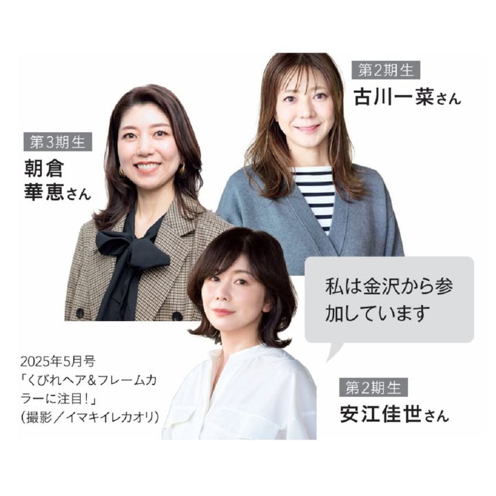 グローかがやき隊 朝倉華恵さん、古川一菜さん、安江佳世さん