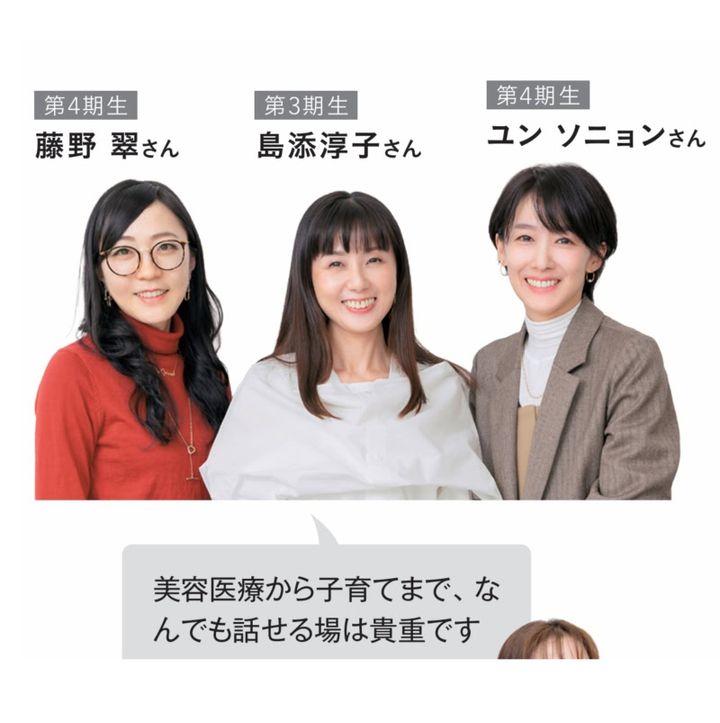 グローかがやき隊 藤野翠さん、島添淳子さん、ユン ソニョンさん