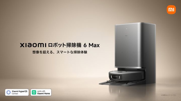 Xiaomi ロボット掃除機 6 Max 市場想定価格：14万8000円(Xiaomi カスタマーサービスセンター)