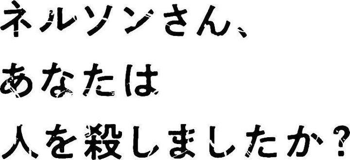 映画タイトルロゴ