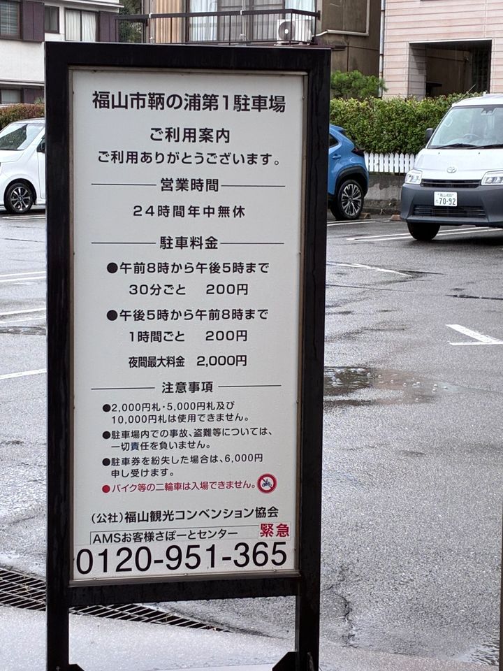 雨の日は駐車場に困らないメリット