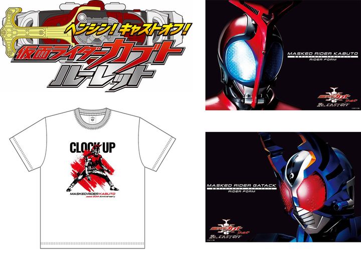 仮面ライダーカブトルーレットミニゲーム