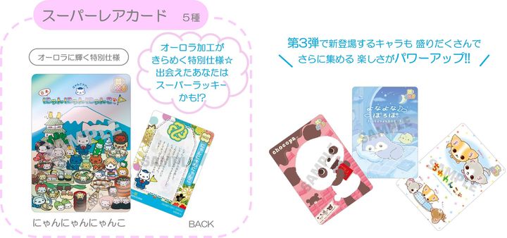 スーパーレアカード5種のオーロラ仕様デザイン