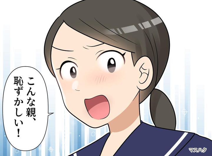 画像: 「こんな親、恥ずかしい！」中1娘の強烈な一言。でもその理由に母「ごめん」