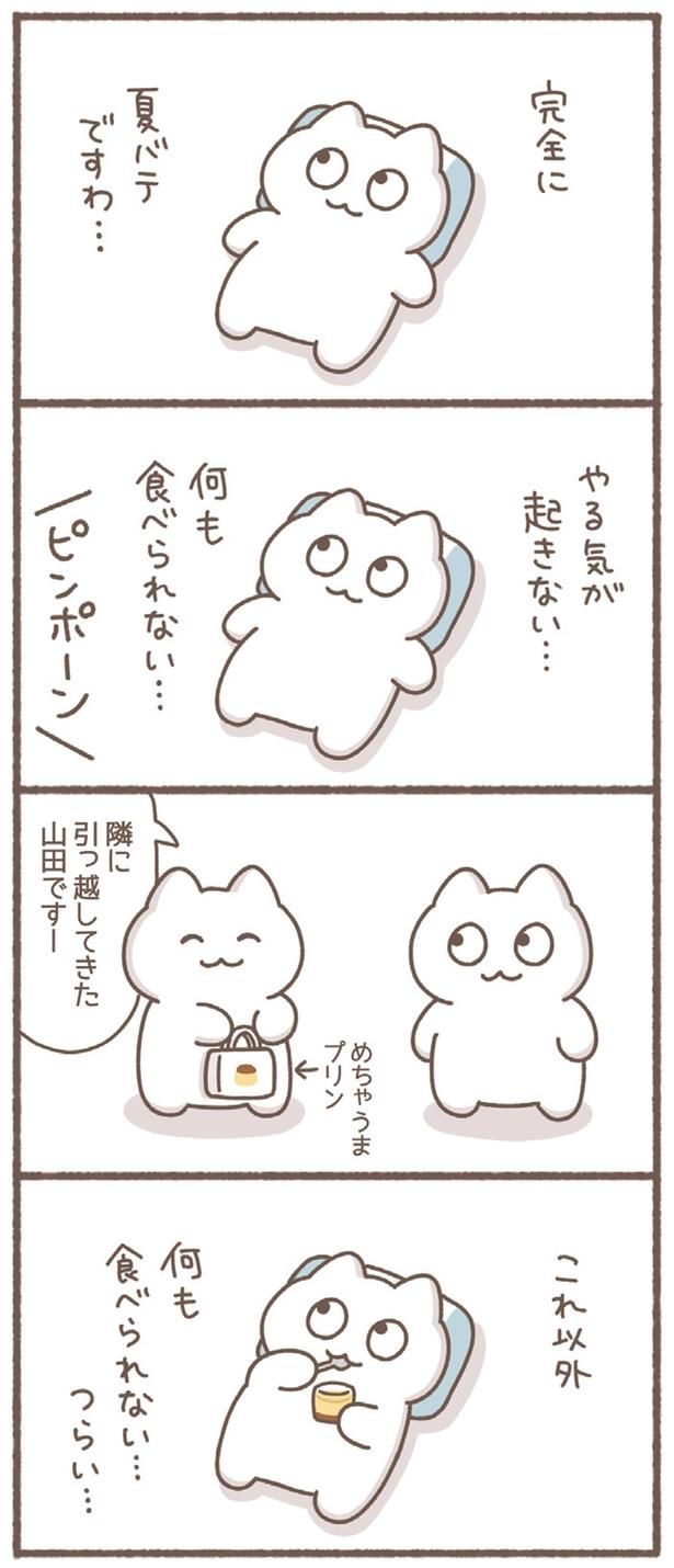 これ以外何も食べられない… （C）もずく／KADOKAWA