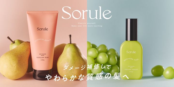 ソルレの新商品 ソフニングマスク R とソフニングミルク R のキービジュアル