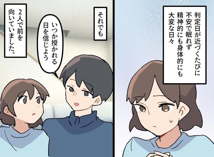 画像1: 仕事と両立させて臨む不妊治療の日々