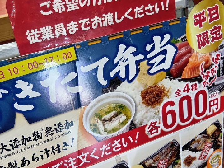 珍しい魚がずらり？！全国で１店舗だけ！レアな「くら おさかな市場」へ！魚の目利きはやっぱりココね～！