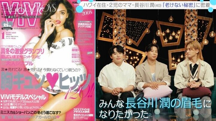 【写真・画像】“令和の美のカリスマ”小田切ヒロ「私の眉毛もそう」 全員が憧れた“モデル眉”明かす 2枚目