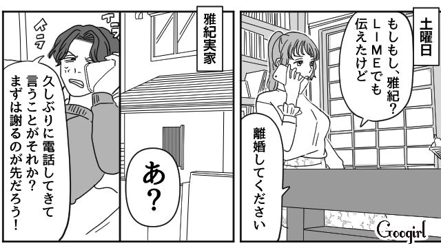 “妻の母”の葬儀に参列せず、離婚を切り出され…「慰謝料や養育費なんて1円も払わない」と主張した夫の話