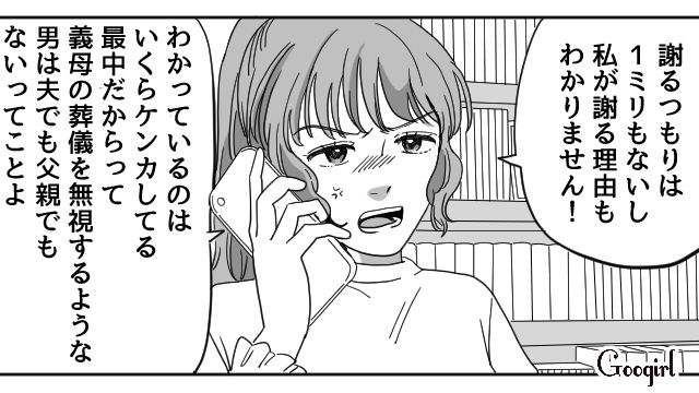 “妻の母”の葬儀に参列せず、離婚を切り出され…「慰謝料や養育費なんて1円も払わない」と主張した夫の話