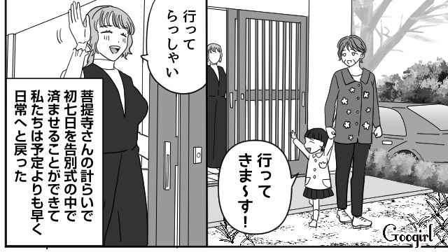 “妻の母”の葬儀に参列せず、離婚を切り出され…「慰謝料や養育費なんて1円も払わない」と主張した夫の話