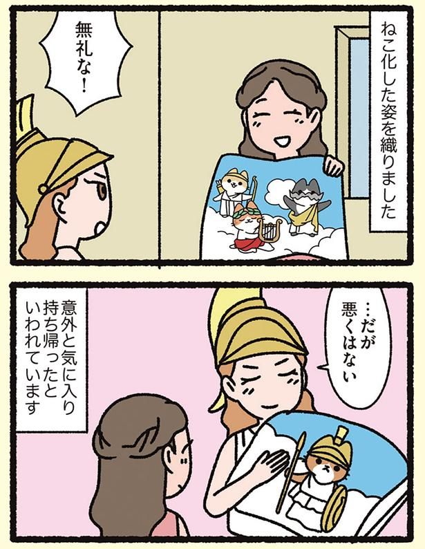 悪くはない （C）ぱんだにあ／KADOKAWA