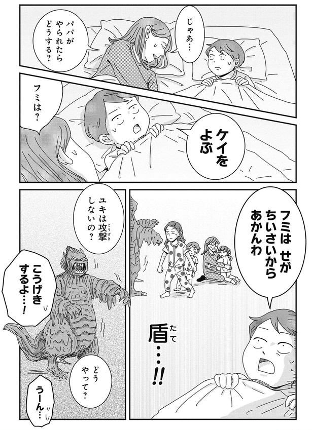 盾…！ （C）三本阪奈／新潮社
