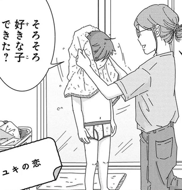 「好きってどういうこと？」幼稚園で“好きな子”ができた幼稚園児に聞いてみたら （C）三本阪奈／新潮社