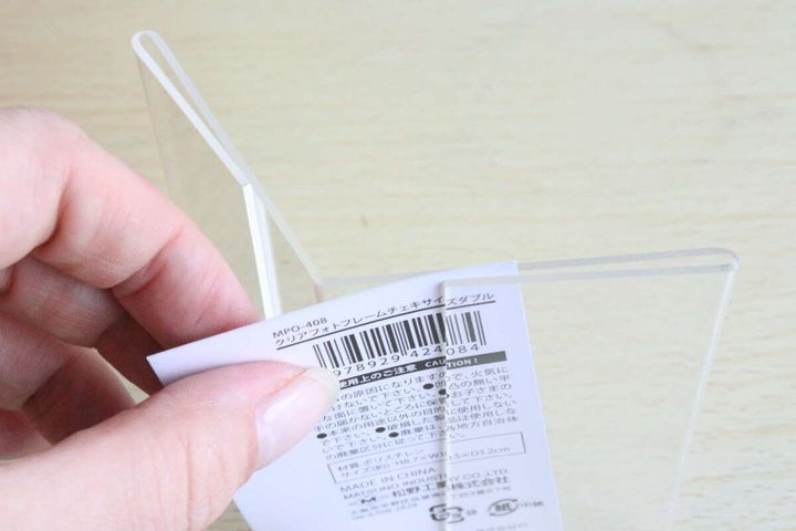 クリアフォトフレームチェキサイズダブルのパッケージを外す手元