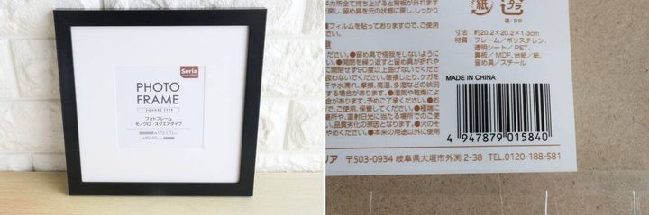 黒いスクエアフォトフレームと裏面のJANコードが写る