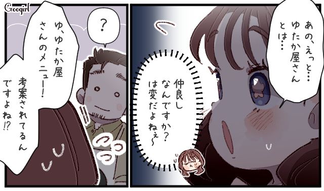 勇気を出して意中の“キッチンカー店主”に声をかけ…たわいもない話で盛り上がった女性社員の話