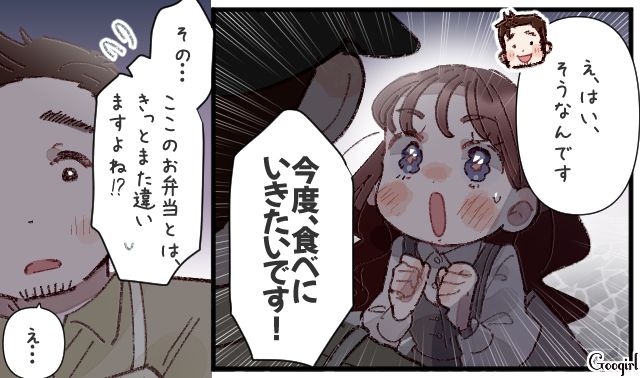 勇気を出して意中の“キッチンカー店主”に声をかけ…たわいもない話で盛り上がった女性社員の話