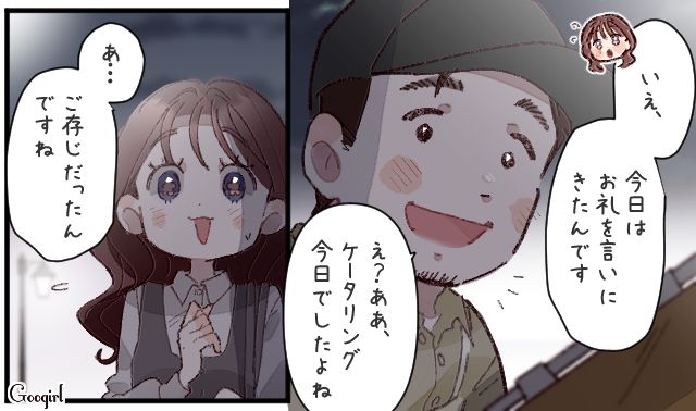 勇気を出して意中の“キッチンカー店主”に声をかけ…たわいもない話で盛り上がった女性社員の話
