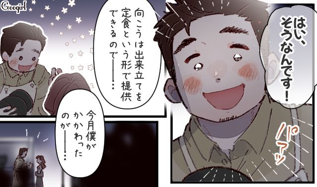 勇気を出して意中の“キッチンカー店主”に声をかけ…たわいもない話で盛り上がった女性社員の話