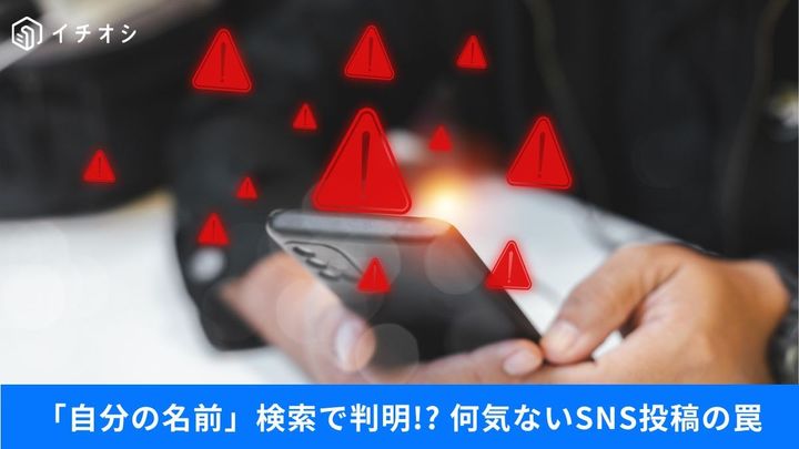 PDF閲覧だけでシステム侵害も？自分の名前検索とSNS投稿の危険性
