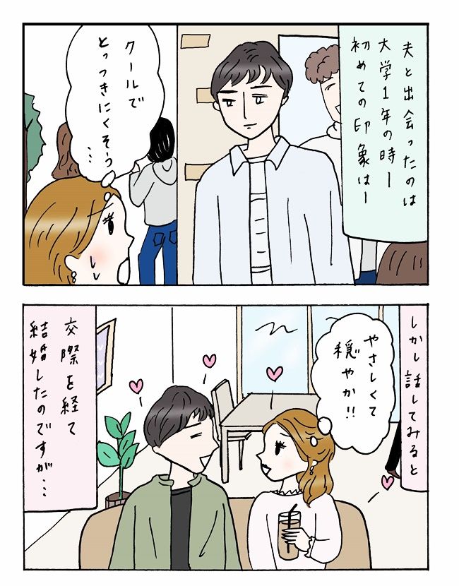 夫がスマホを見てニヤニヤ。「エロ動画でも見てるんじゃ…」→思わずスマホを取り上げたら！？