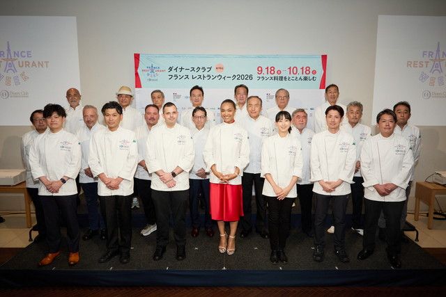 ダイナースクラブ フランス レストランウィーク2026