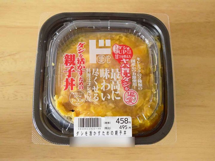 ドン・キホーテ「ダシを活かすための親子丼」