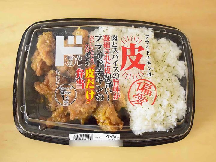 ドン・キホーテ「フライドチキンの皮だけ弁当」