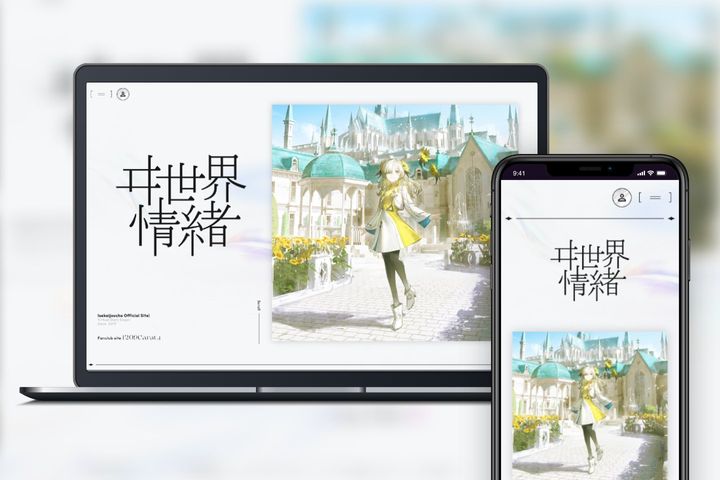 ヰ世界情緒 OFFICIAL FANCLUB「1209Carat.」公式サイト
