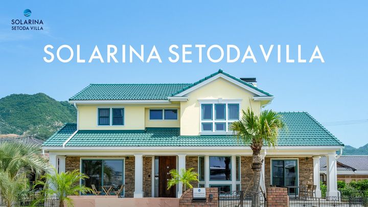 SOLARINA SETODA VILLAのロゴと外観キービジュアル