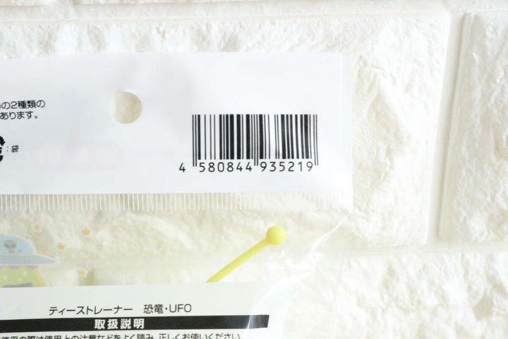 商品パッケージに印字されたバーコードとJANコードのクローズアップ