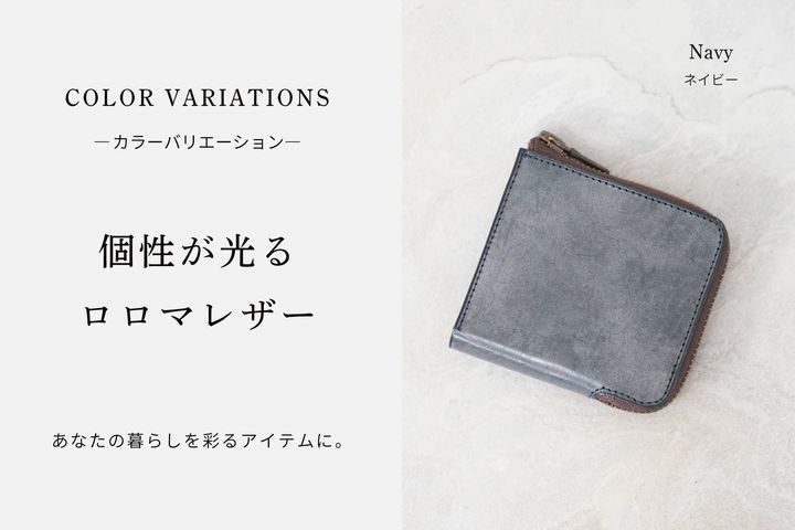 ロロマレザー ネイビーのL-zip mini