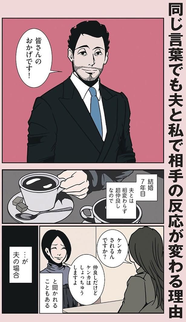 ケンカされるんですか？ （C）B.B軍曹／主婦と生活社