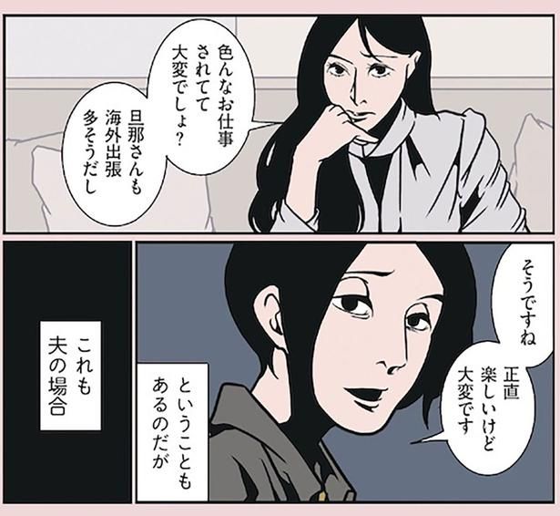正直楽しいけど大変です （C）B.B軍曹／主婦と生活社