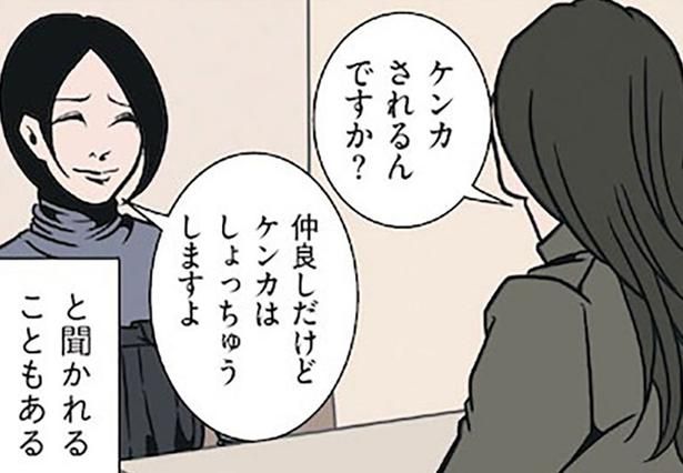 「夫婦ゲンカされるんですか？」結婚7年目の夫の答えに妻も感心！ （C）B.B軍曹／主婦と生活社