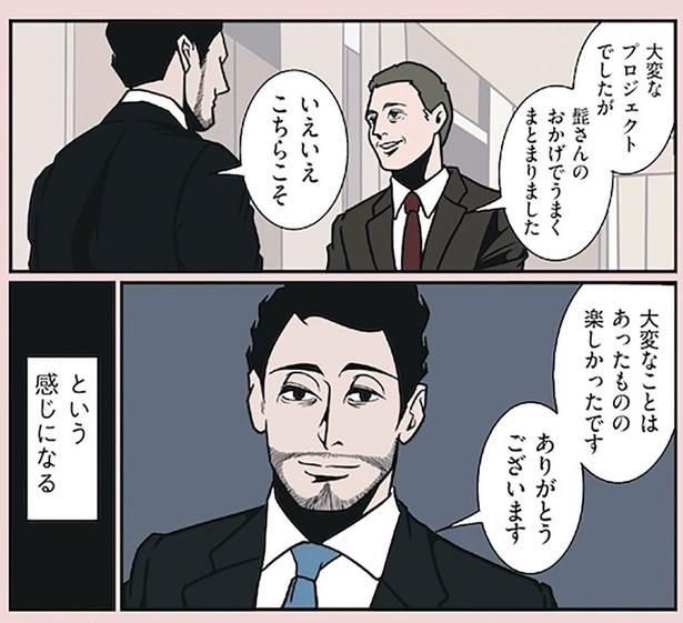 大変なことはあったものの楽しかったです （C）B.B軍曹／主婦と生活社