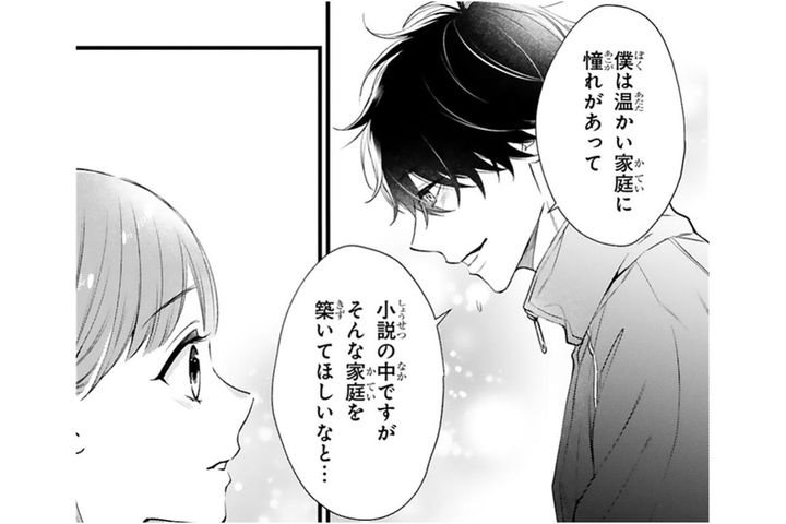 小説の続編を語る黒崎さんが明かした「温かい家庭」への憧れとは？【黒崎さんの一途な愛が止まらない #43】
