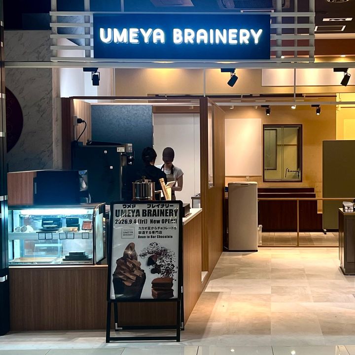 UMEYA BRAINERY イオンモール福津店の外観とNew OPENの看板