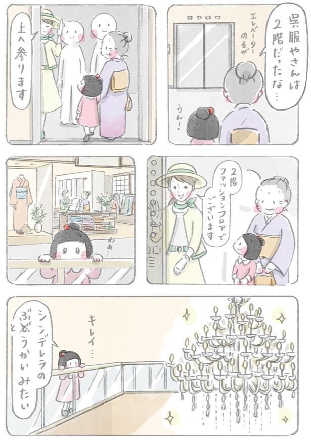 上へ参ります （C）ホンマ ジュンコ／KADOKAWA