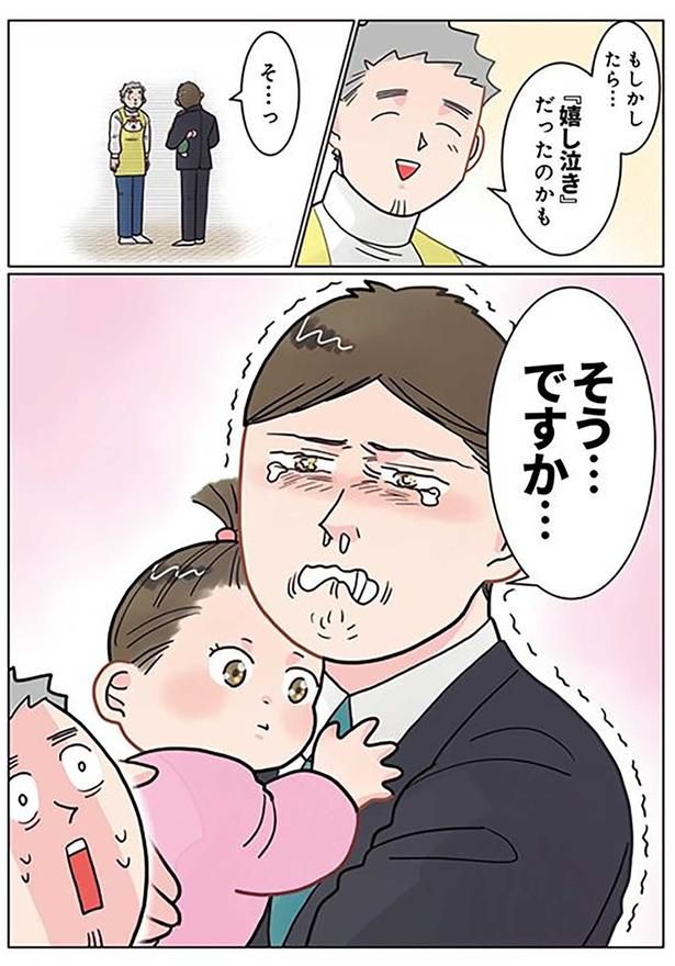 そう…ですか… （C）でこぽん吾郎／KADOKAWA