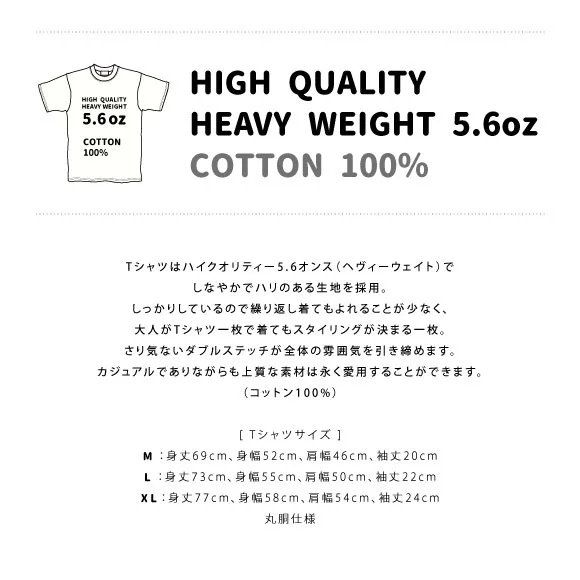NISSAN Fairlady Z (Z32) デザインTシャツ 生地とサイズ表