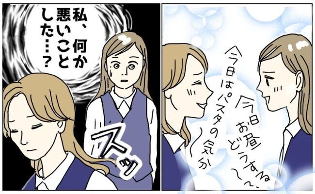 職場の人間関係 イメージカット