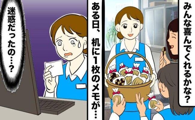 職場の人間関係 イメージカット