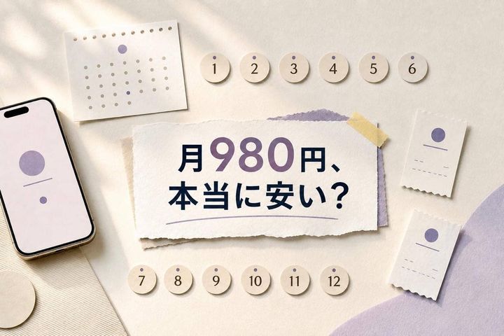 「月980円なら安い」は本当？サブスクの出費を“年額”で見直すだけの節約術