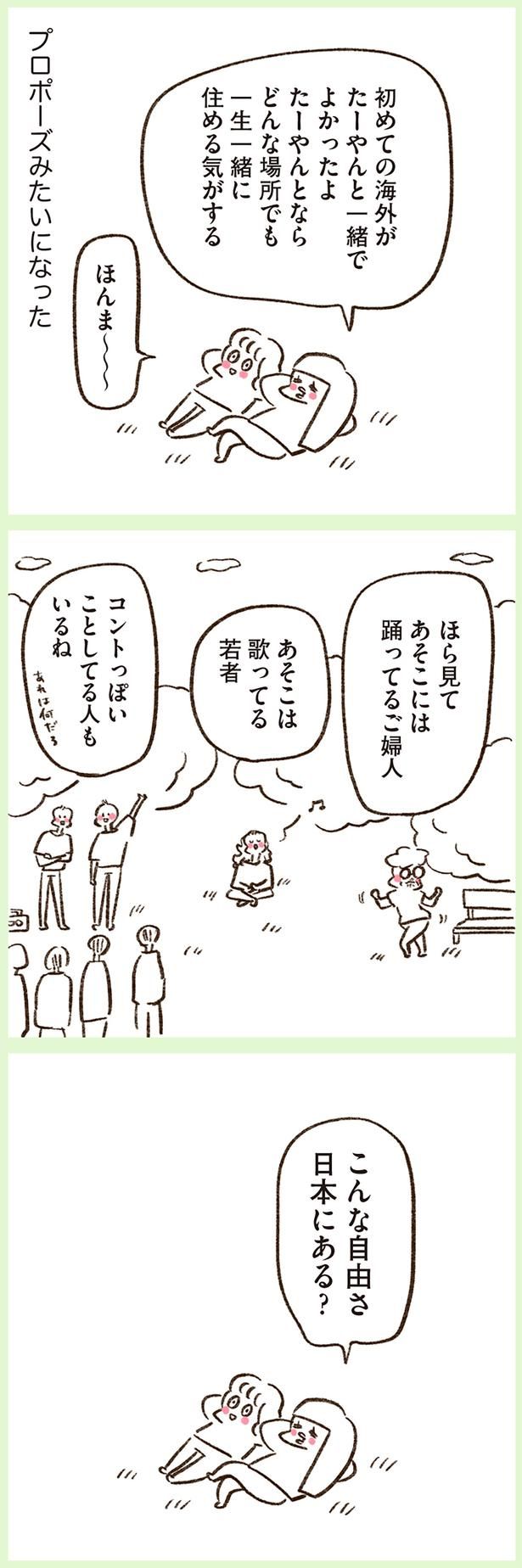 プロポーズみたいになった （C）やまもとりえ／KADOKAWA